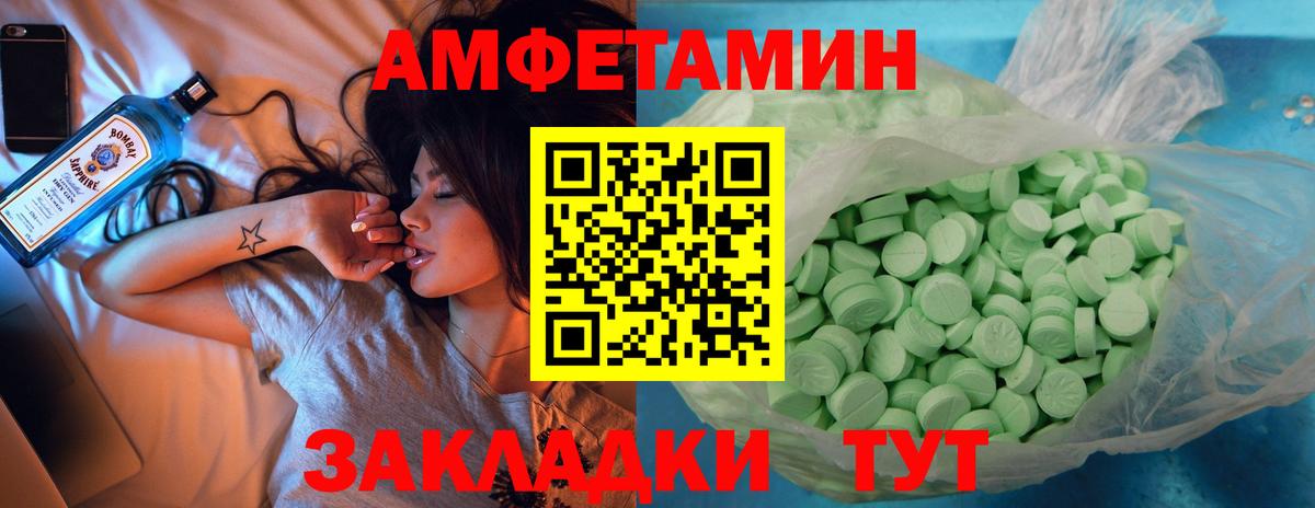 Amphetamine  Вход с VPN  Сафоново  АМФ Premium 