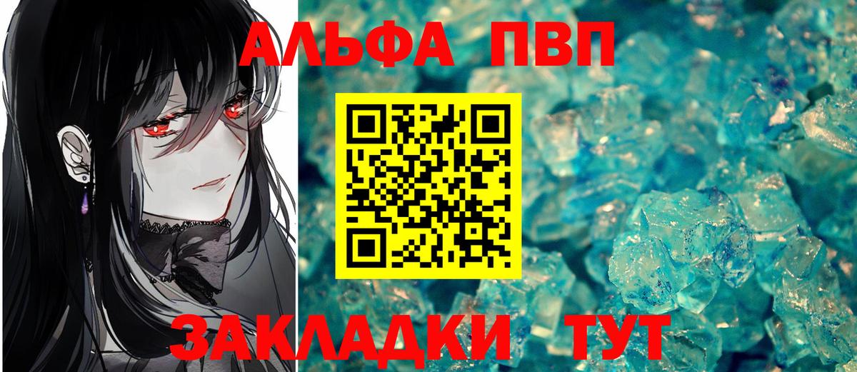 A PVP СК КРИС  Вход с VPN  Alpha PVP Соль  A PVP  Сафоново 