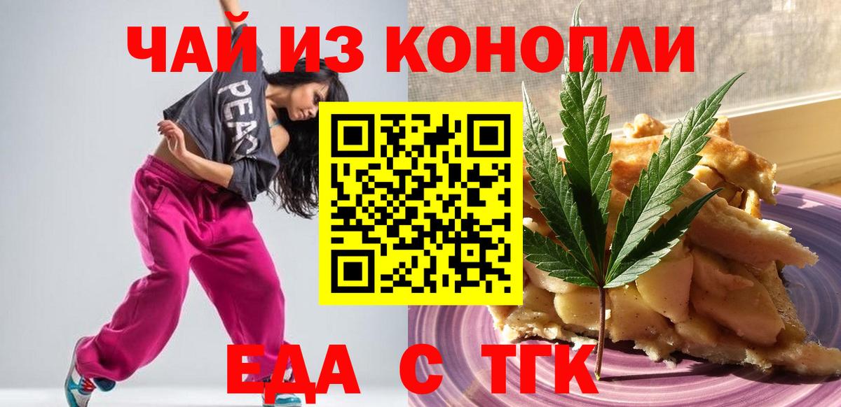 Сафоново  Еда ТГК марихуана  Вход с VPN 