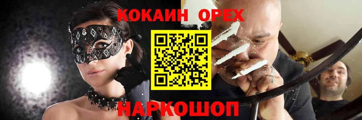 COCAIN 99% Сафоново