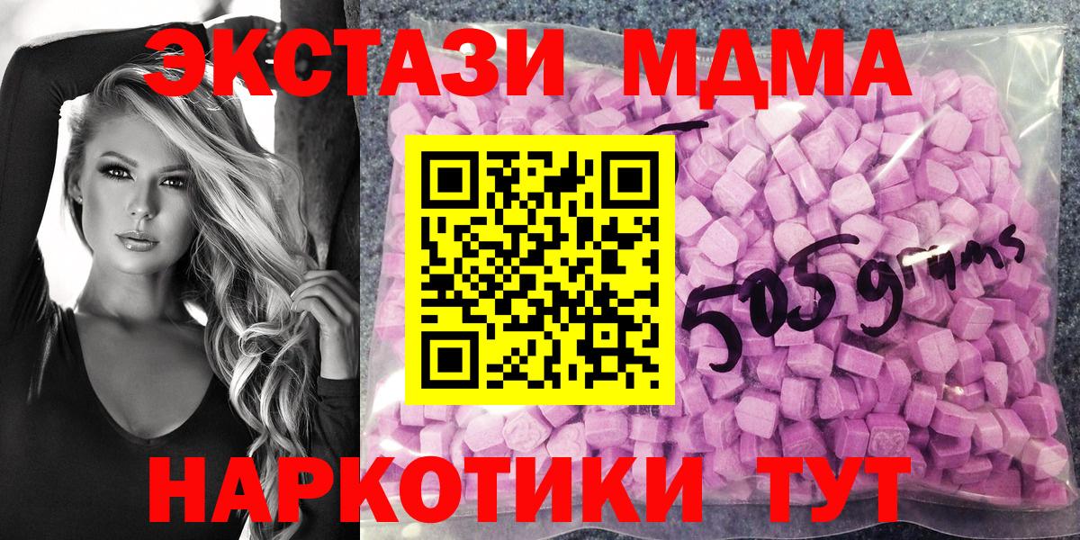 ЭКСТАЗИ 99%  Вход с VPN  ЭКСТАЗИ mix  Сафоново 