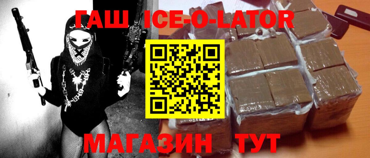 ГАШИШ гашик  Вход с VPN  ГАШ  Сафоново 