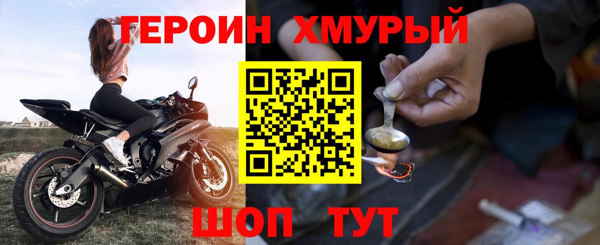 ГЕРОИН герыч  Вход с VPN  Сафоново 