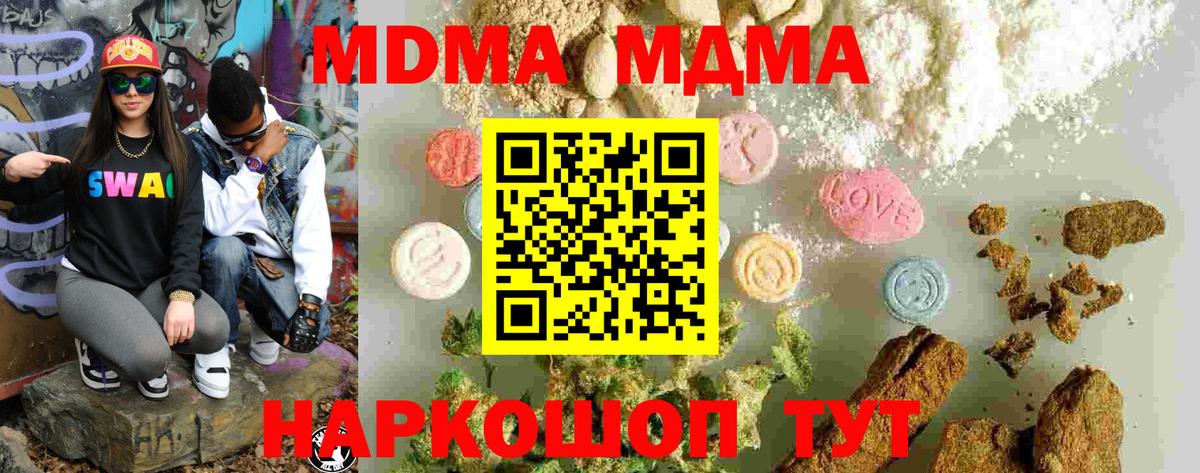 MDMA кристаллы  Вход с VPN  Сафоново  MDMA кристаллы 