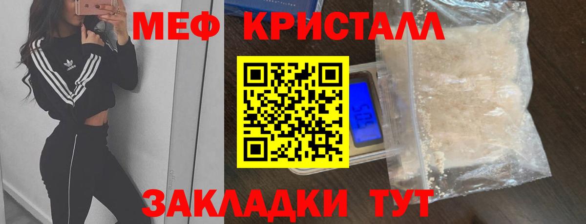 Меф Сафоново