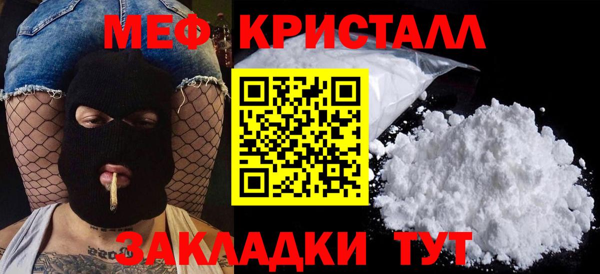 Мефедрон мяу мяу  как найти   Меф  Сафоново  Вход с VPN 