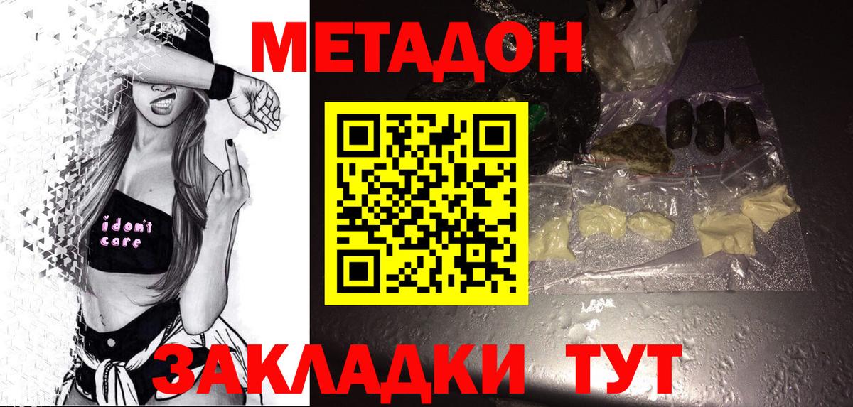 Сафоново  Метадон methadone  Вход с VPN 
