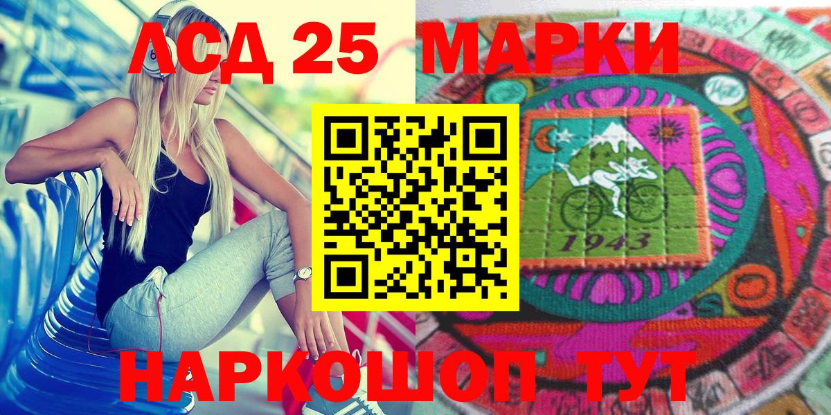 Марки 25I-NBOMe 1,5мг  Вход с VPN  Сафоново 