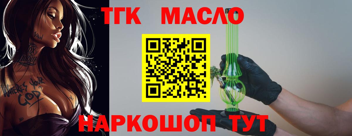 Дистиллят ТГК вейп с тгк Сафоново